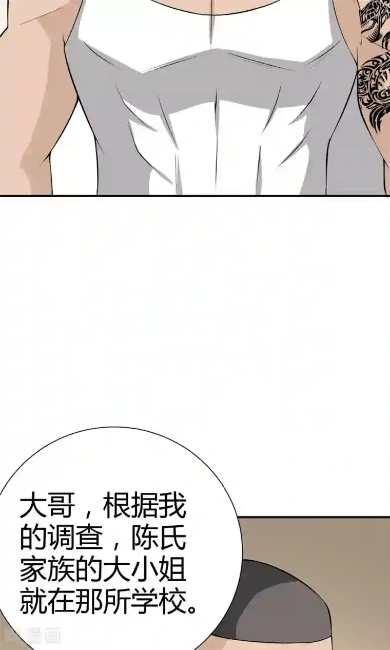 我到现代找后宫第10话
