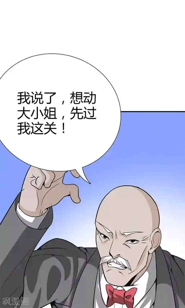 我到现代找后宫第12话