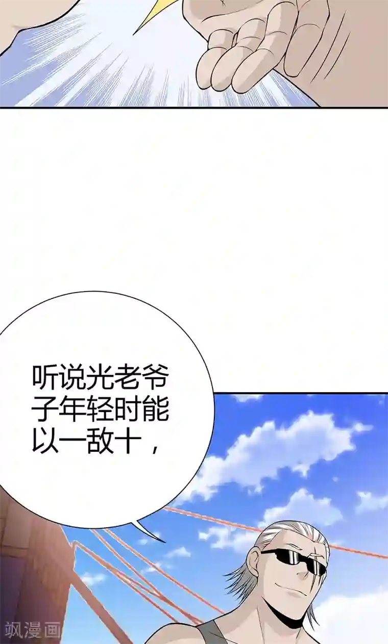 我到现代找后宫第12话