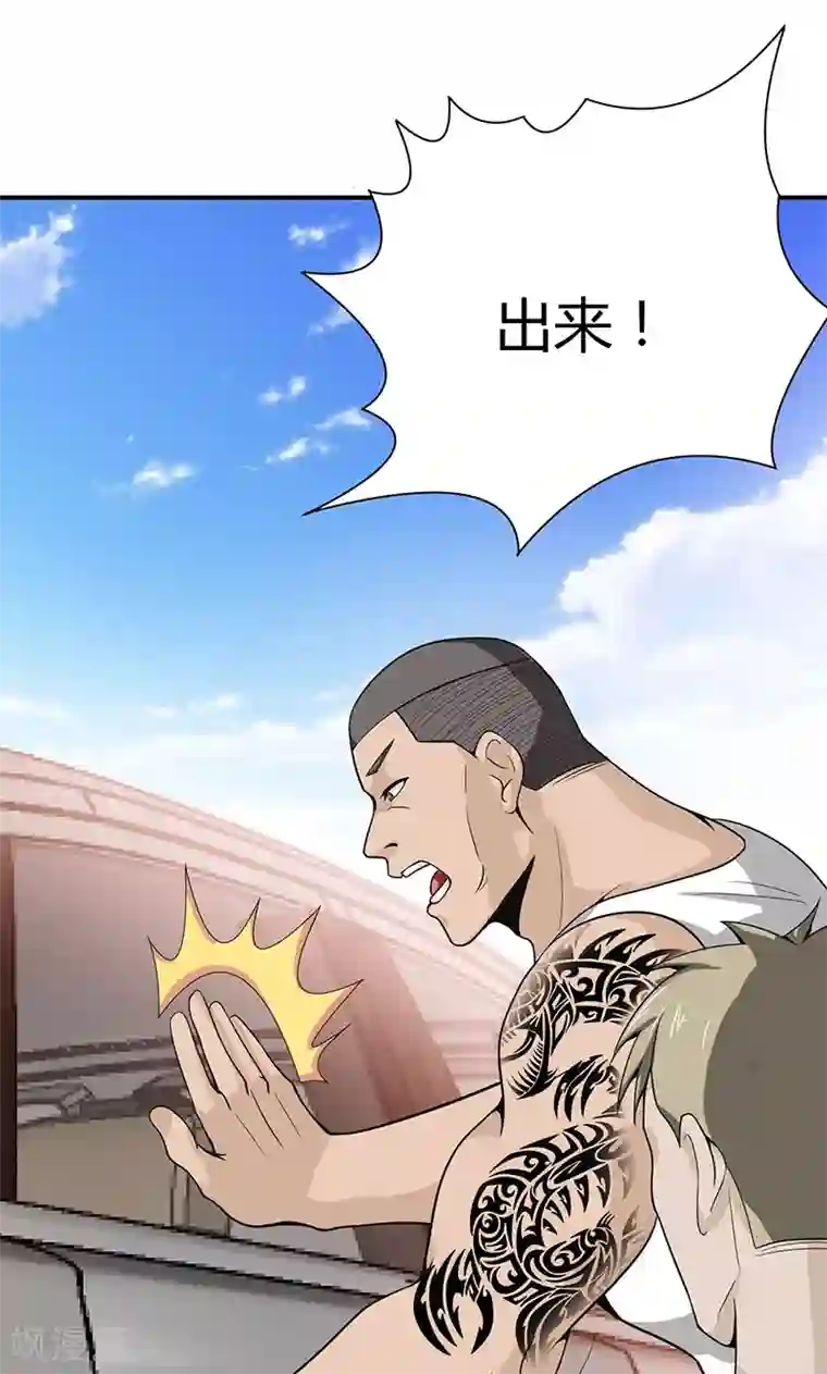 我到现代找后宫第12话