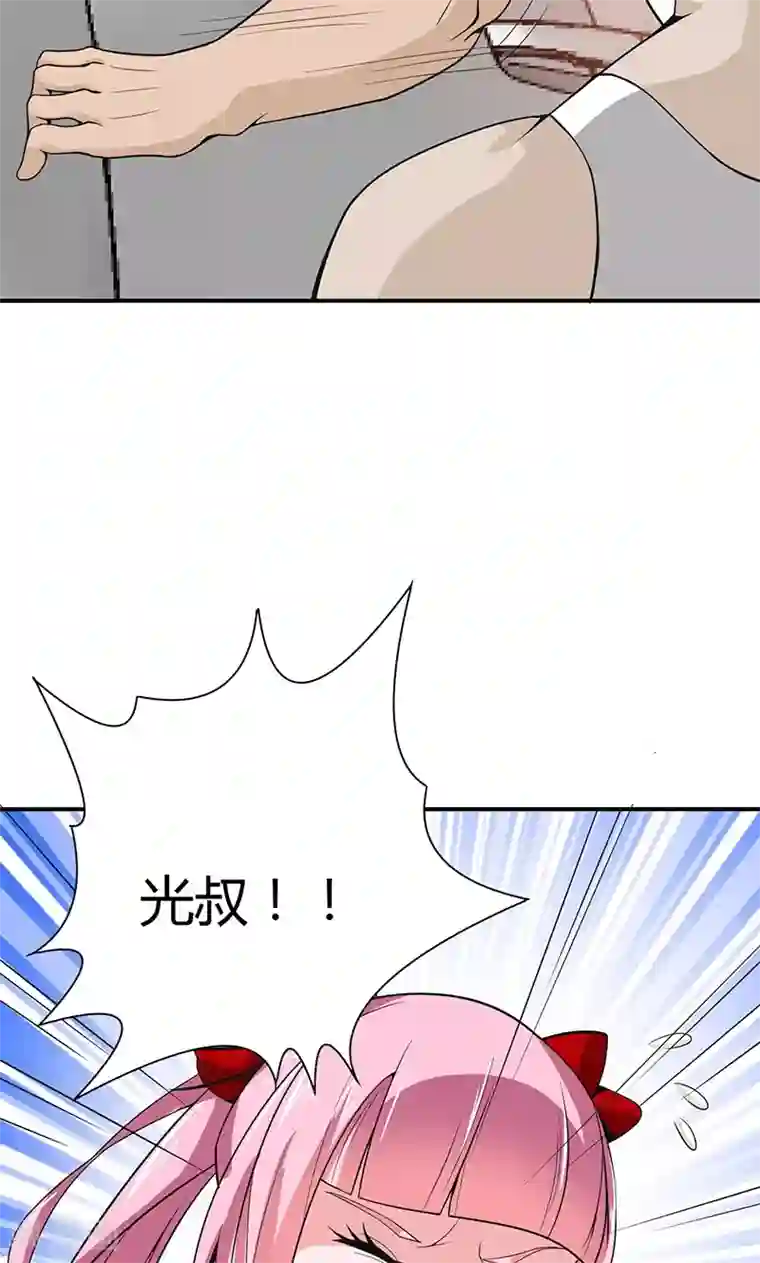 我到现代找后宫第12话