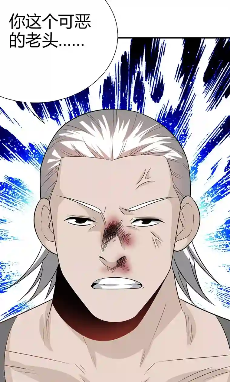 我到现代找后宫第12话