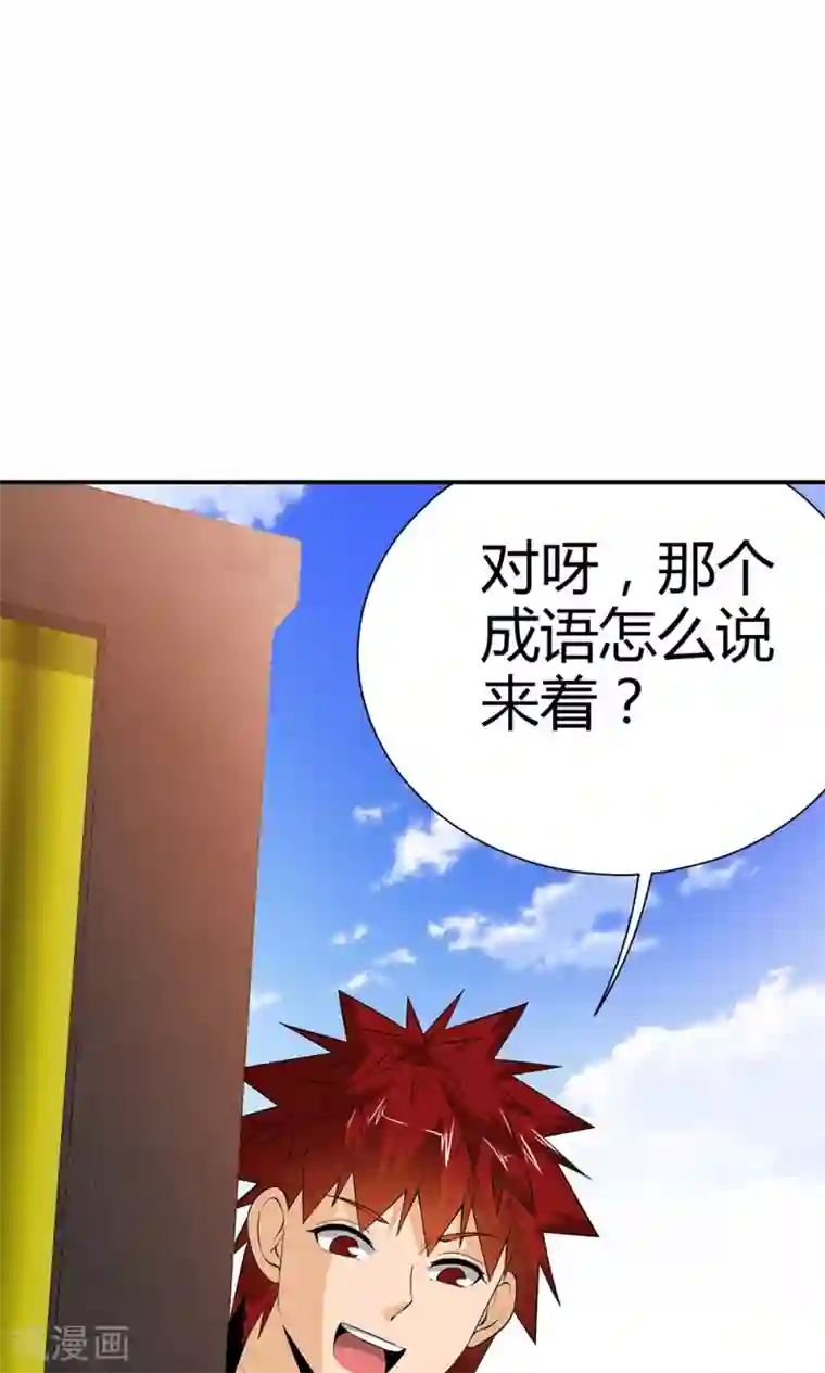 我到现代找后宫第13话