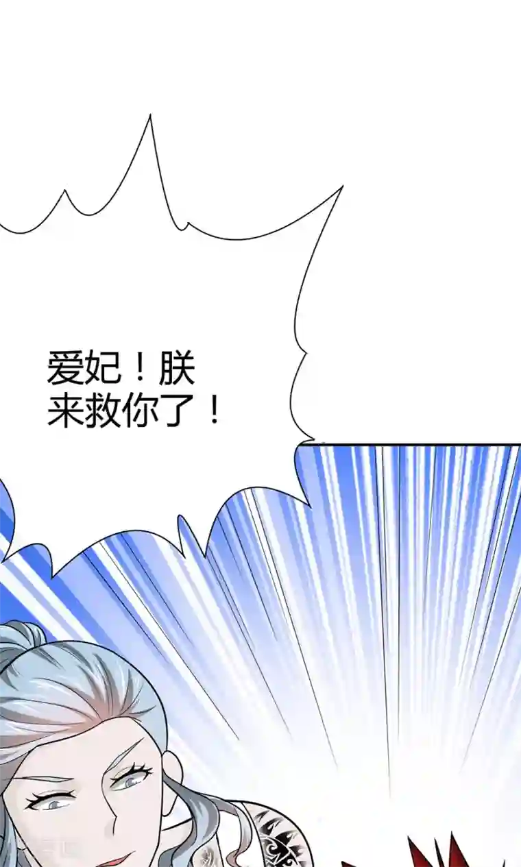 我到现代找后宫第13话