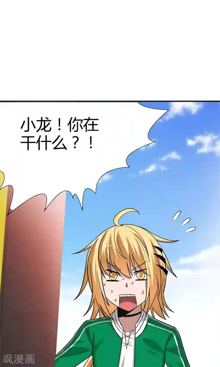 我到现代找后宫第13话