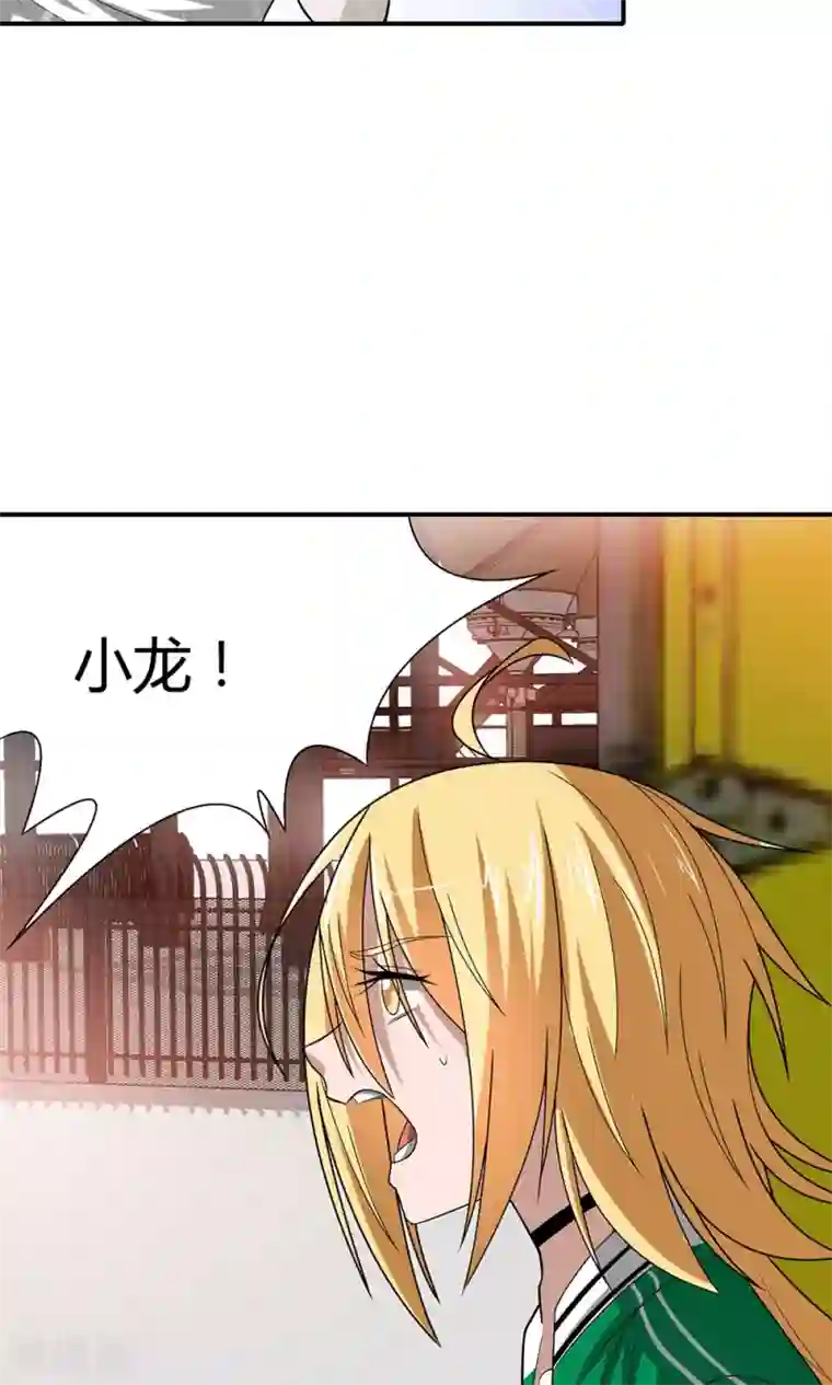 我到现代找后宫第13话