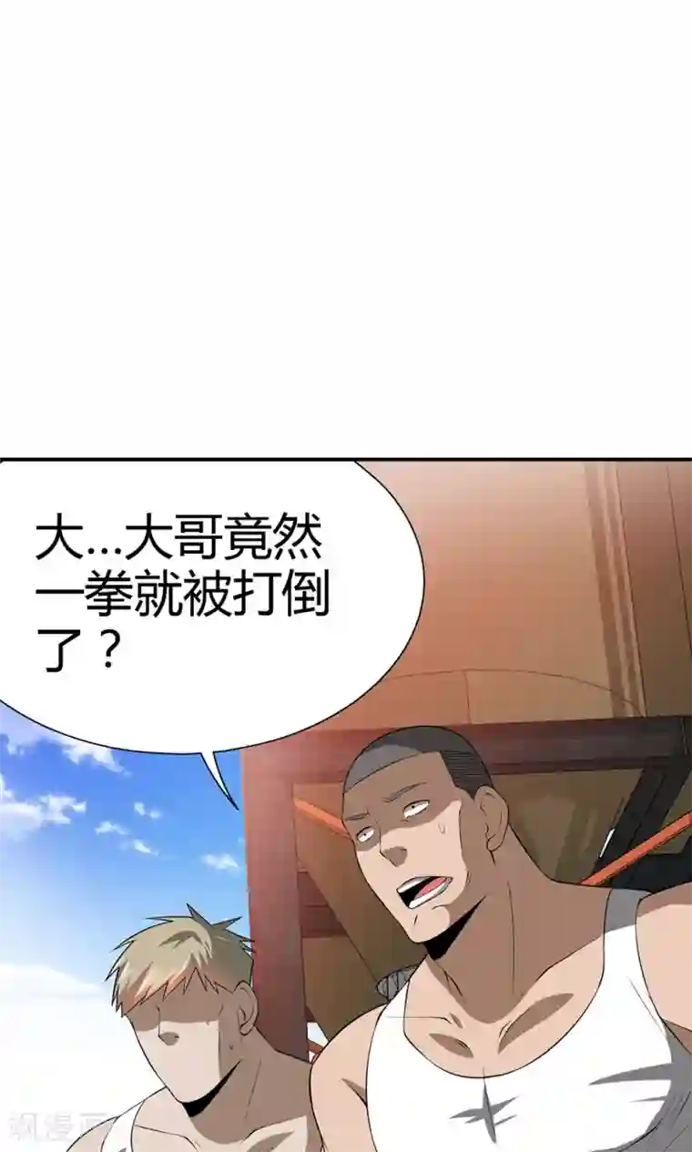 我到现代找后宫第13话