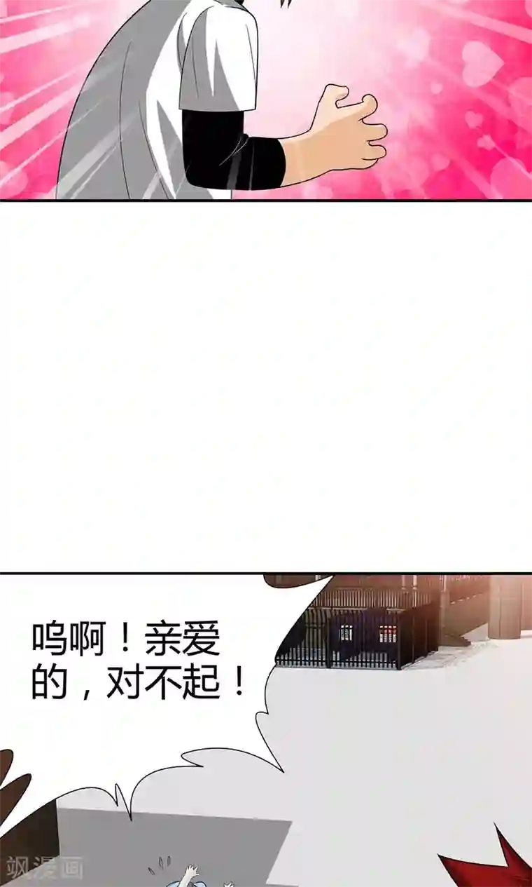 我到现代找后宫第13话