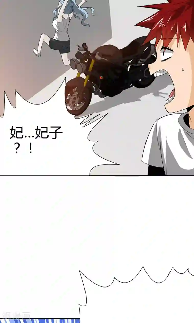 我到现代找后宫第13话