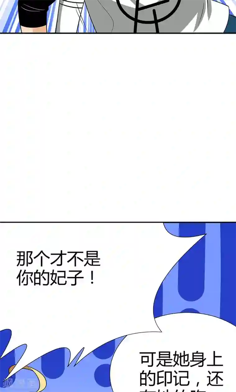 我到现代找后宫第13话