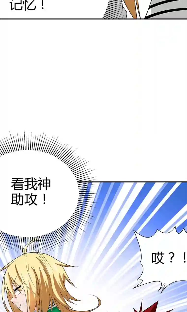 我到现代找后宫第13话