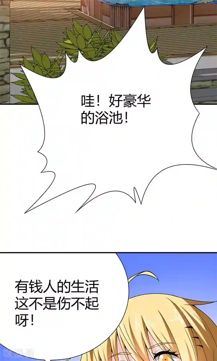 我到现代找后宫第16话