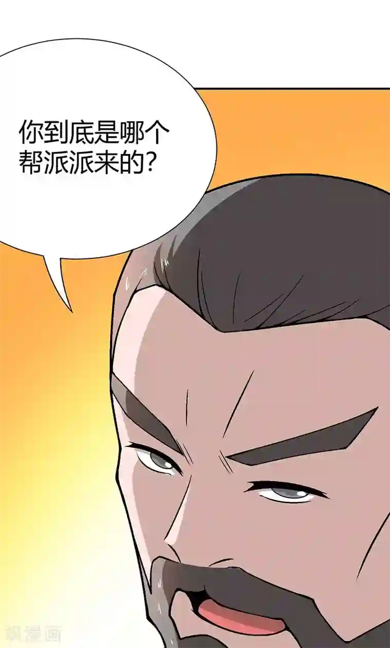 我到现代找后宫第16话