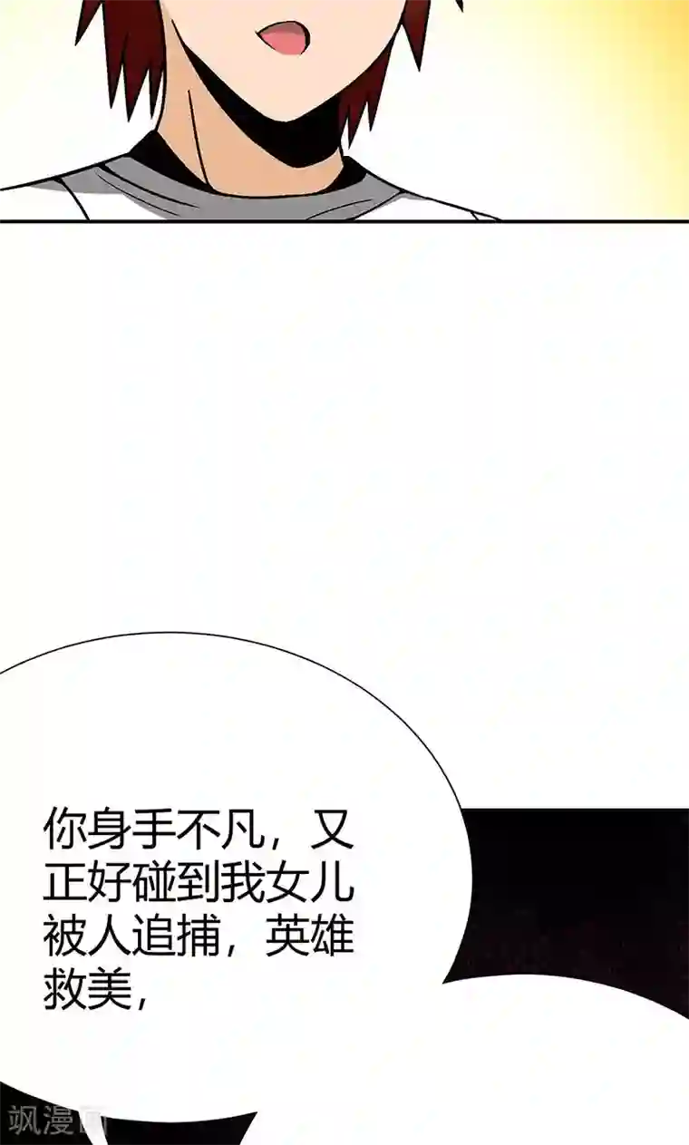 我到现代找后宫第16话