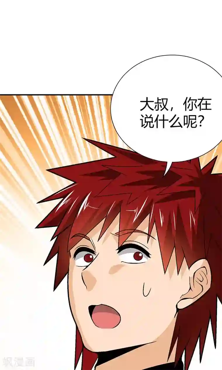 我到现代找后宫第16话