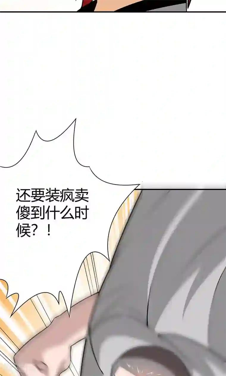 我到现代找后宫第16话