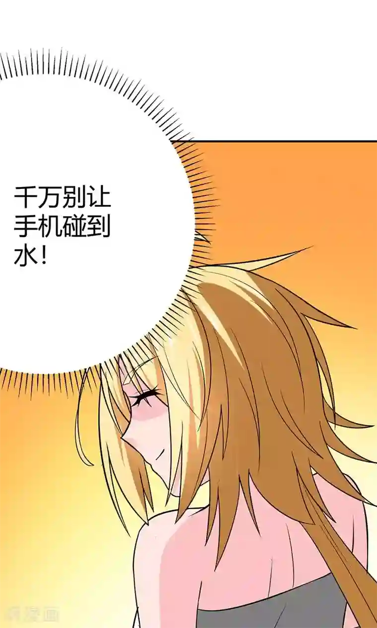 我到现代找后宫第16话