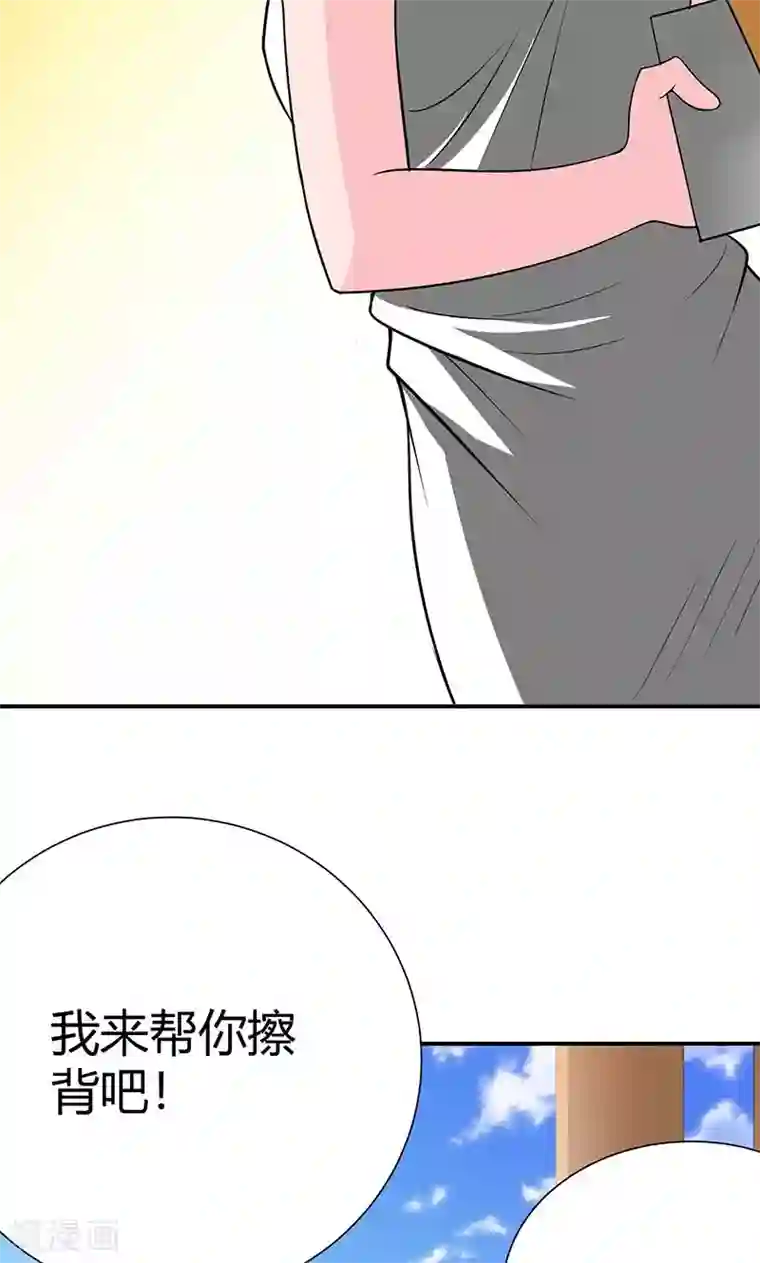 我到现代找后宫第16话