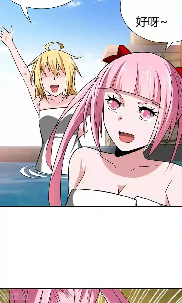 我到现代找后宫第16话