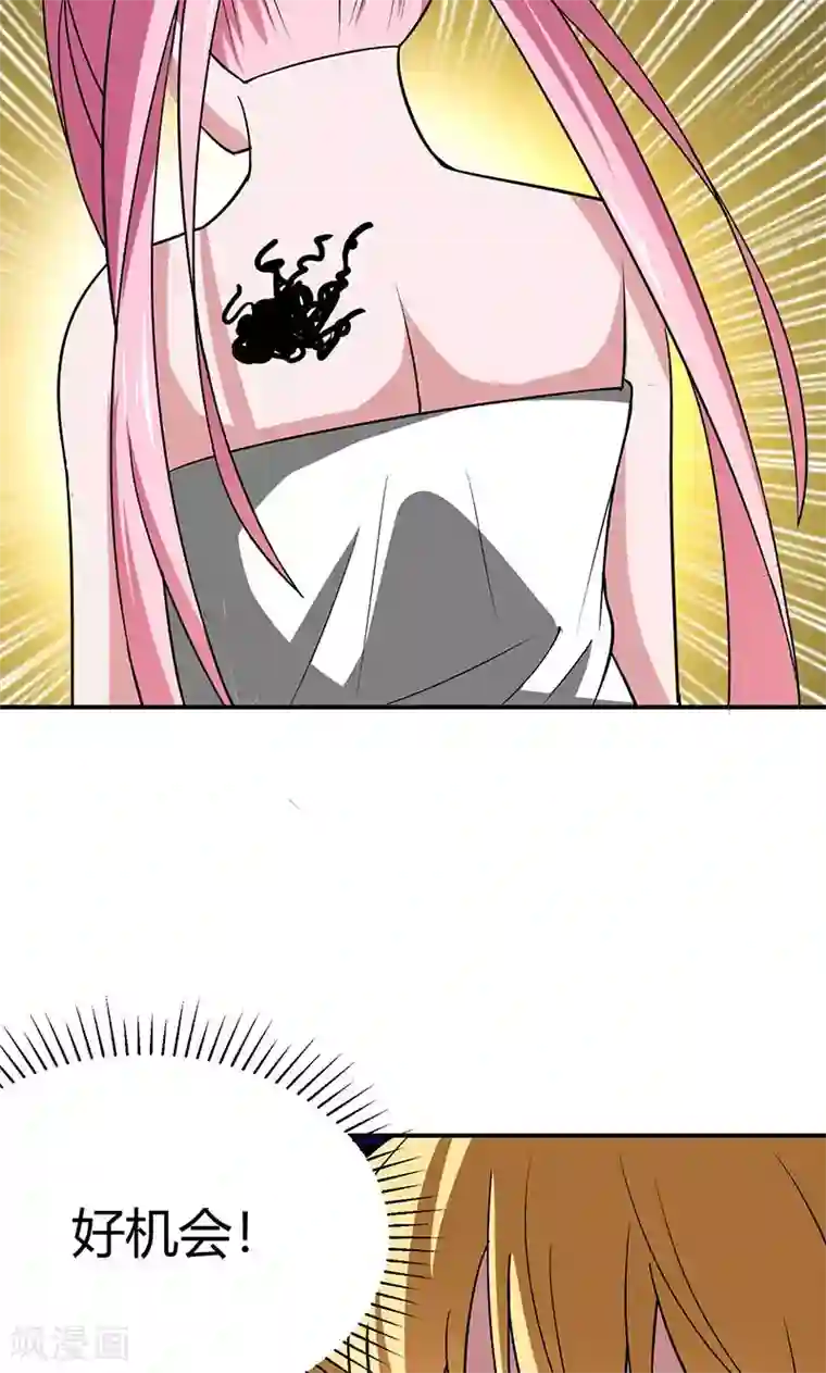 我到现代找后宫第16话