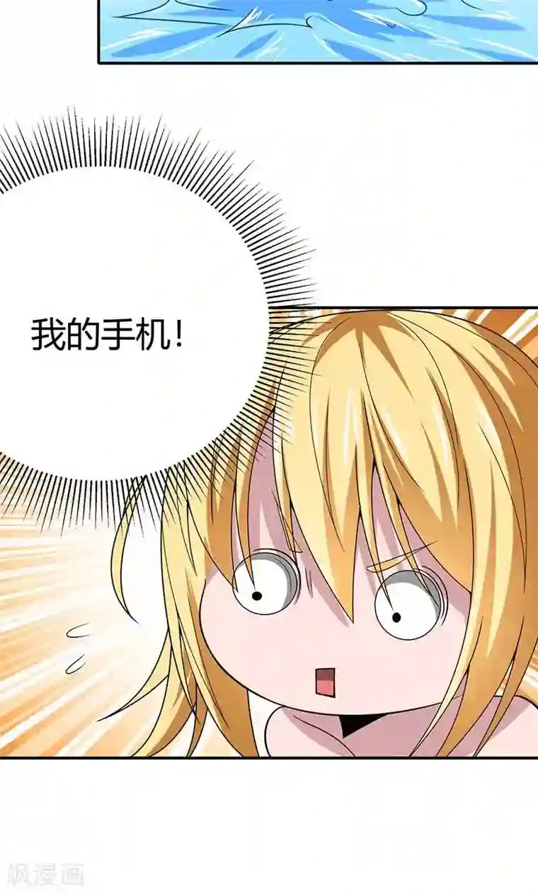 我到现代找后宫第16话