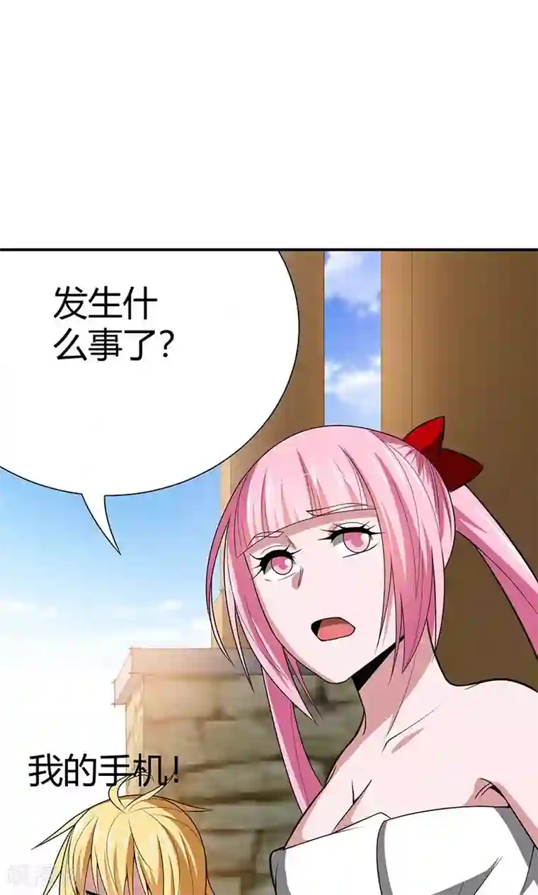 我到现代找后宫第16话