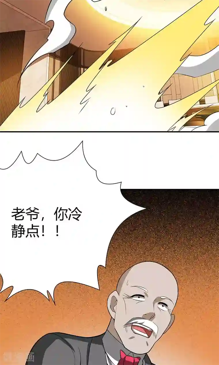 我到现代找后宫第16话