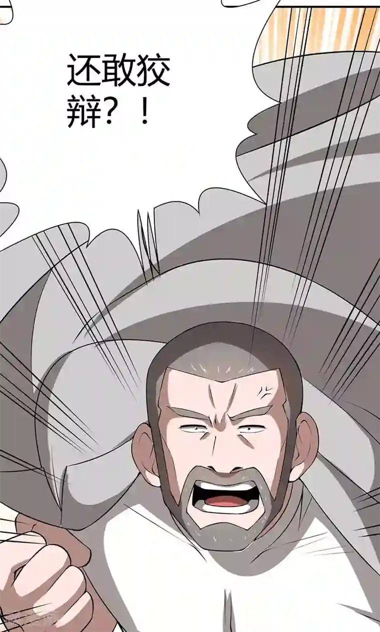 我到现代找后宫第16话