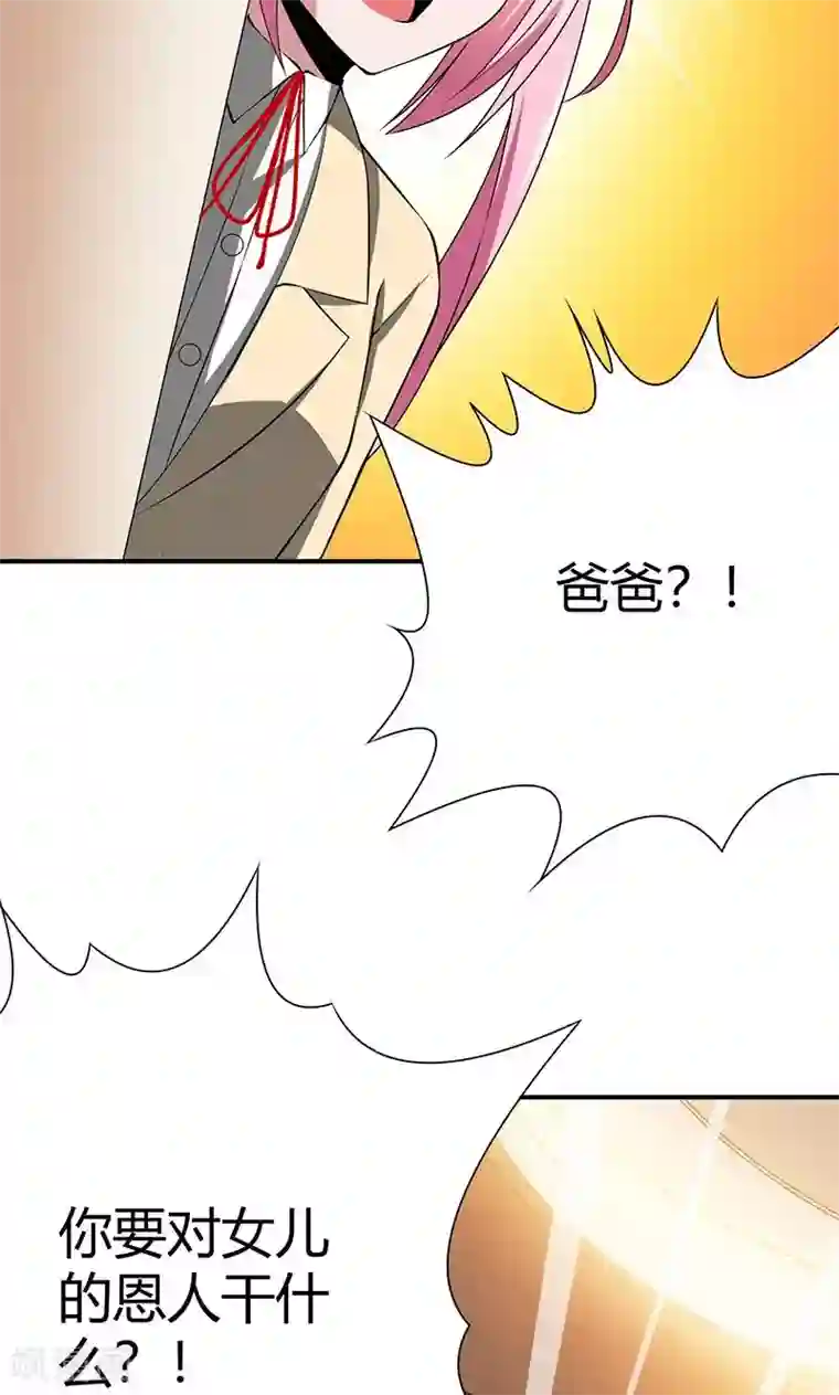 我到现代找后宫第16话