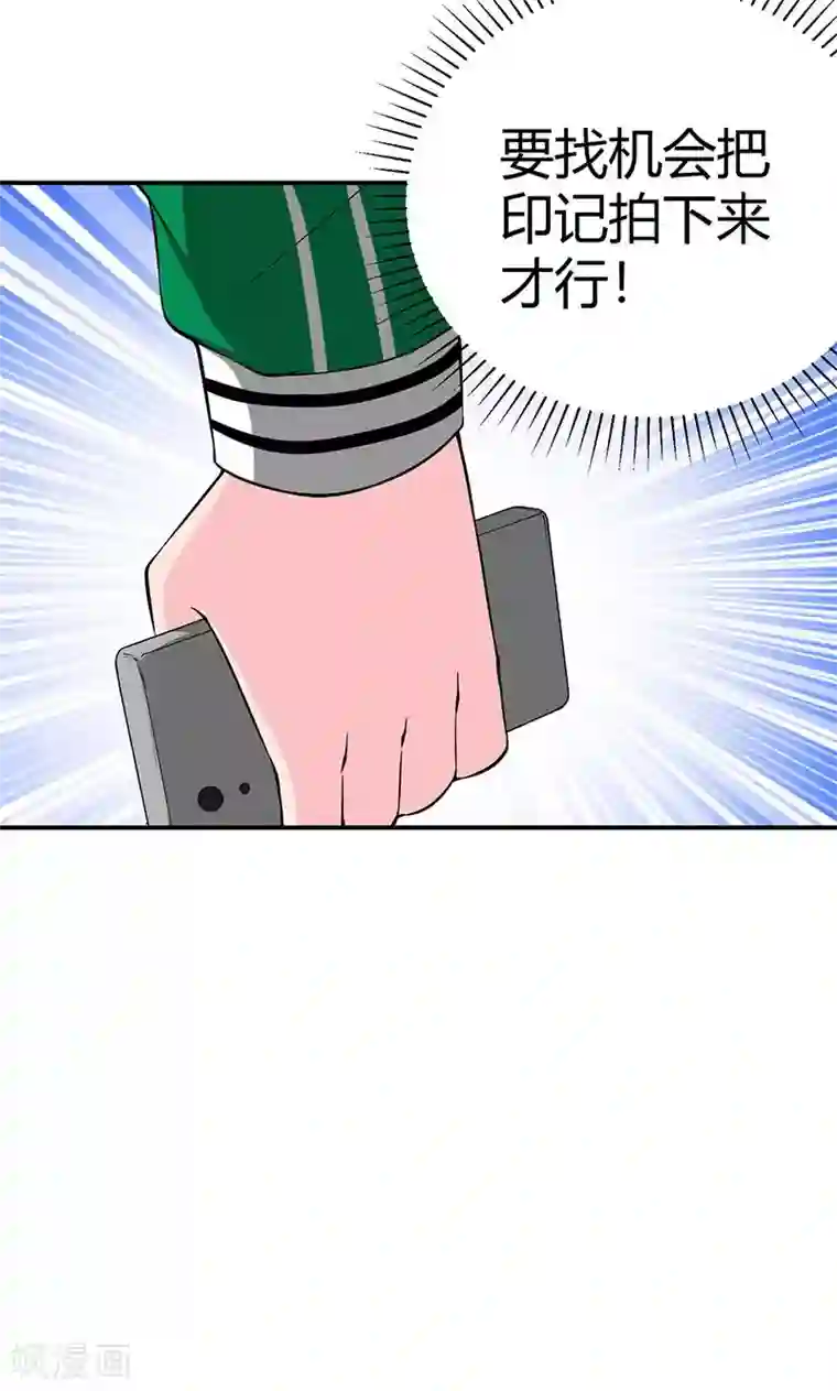 我到现代找后宫第16话