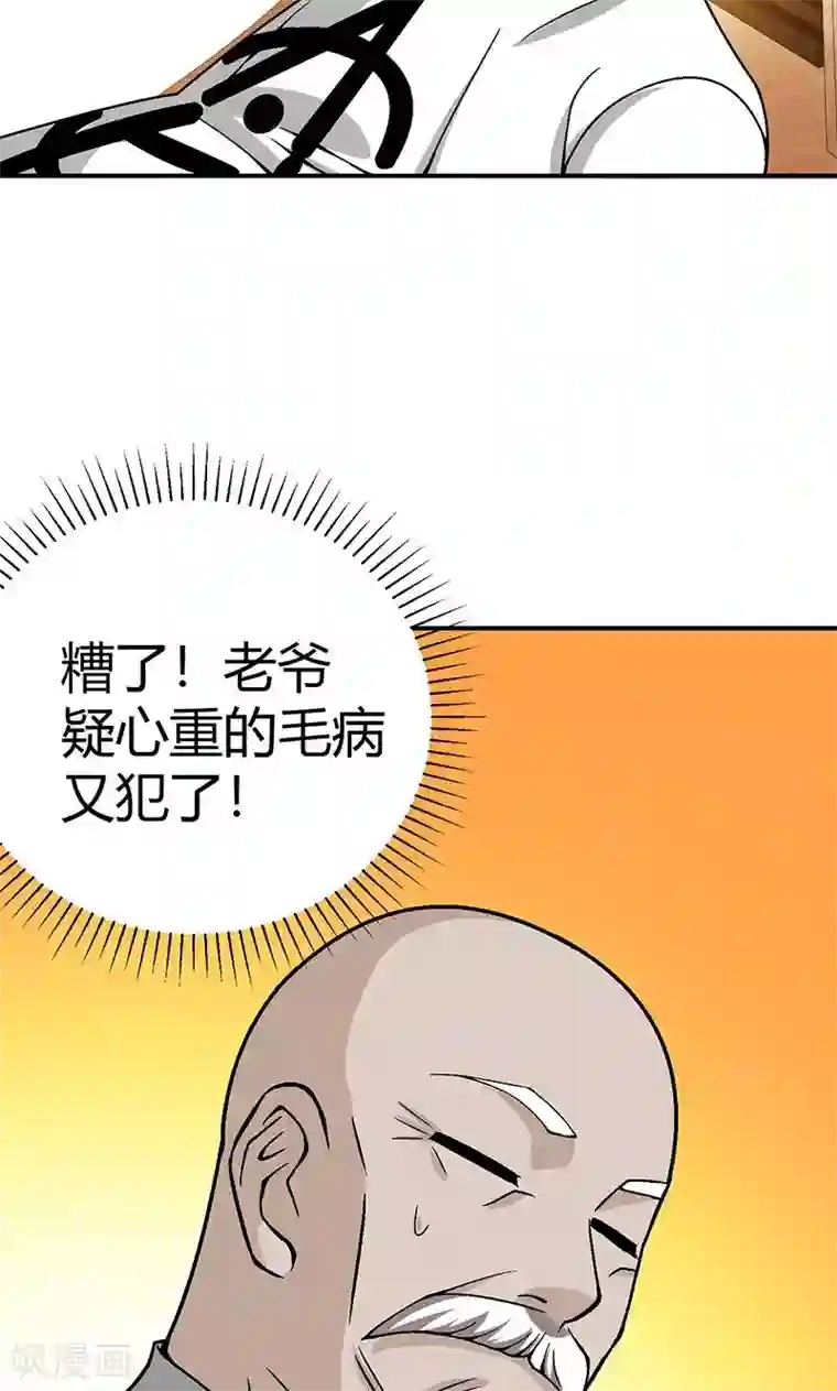 我到现代找后宫第16话