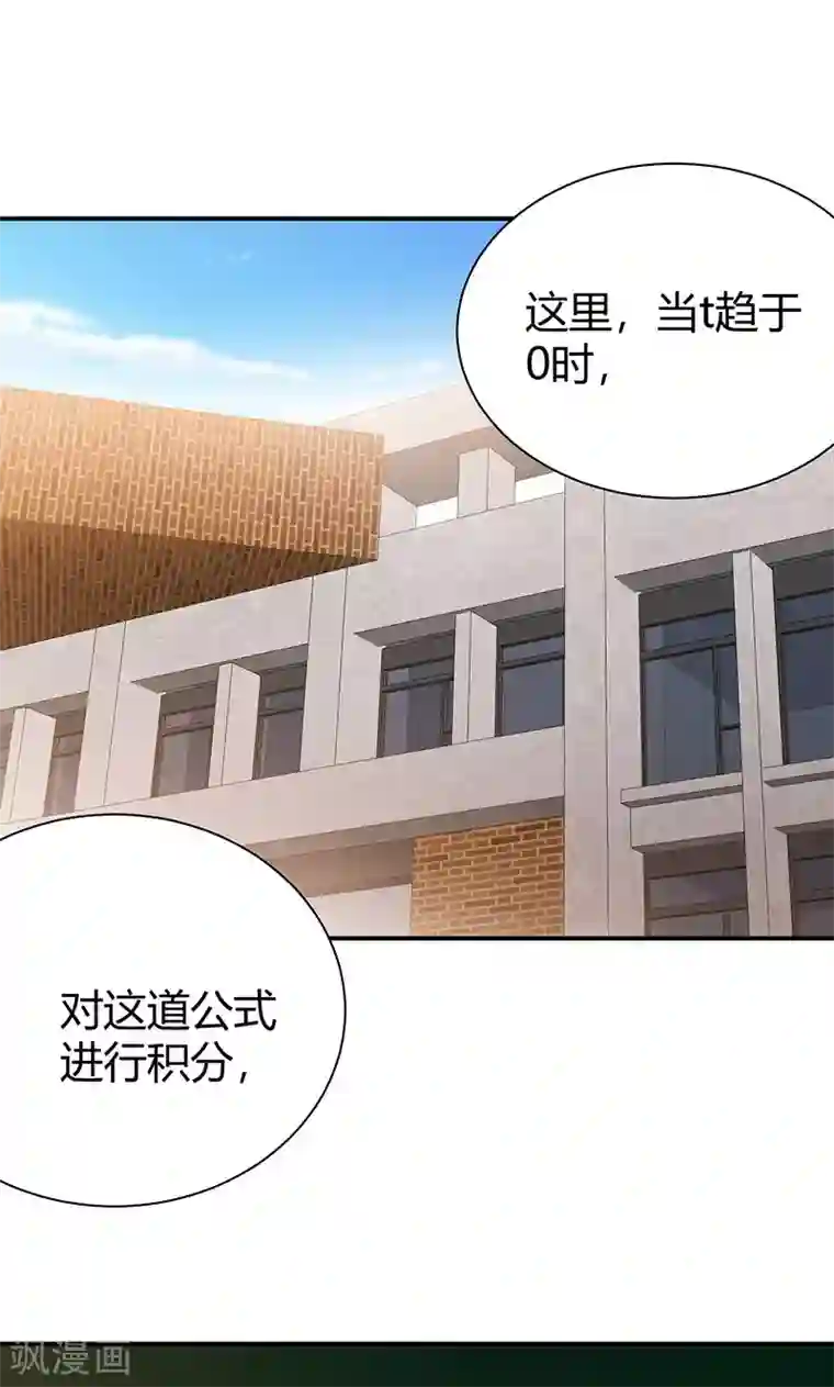 我到现代找后宫第19话