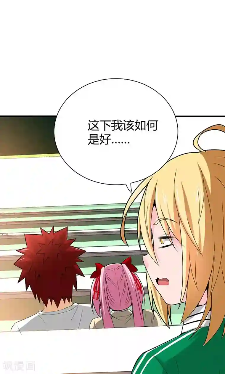 我到现代找后宫第19话