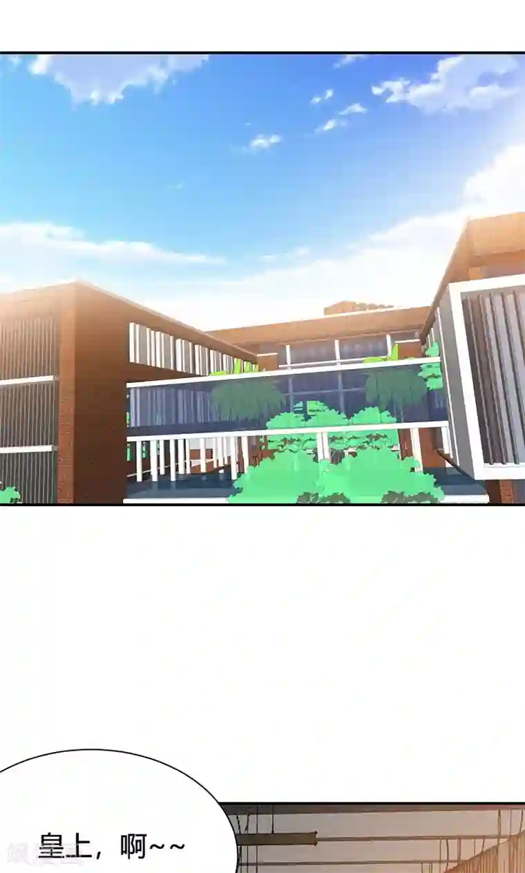 我到现代找后宫第19话