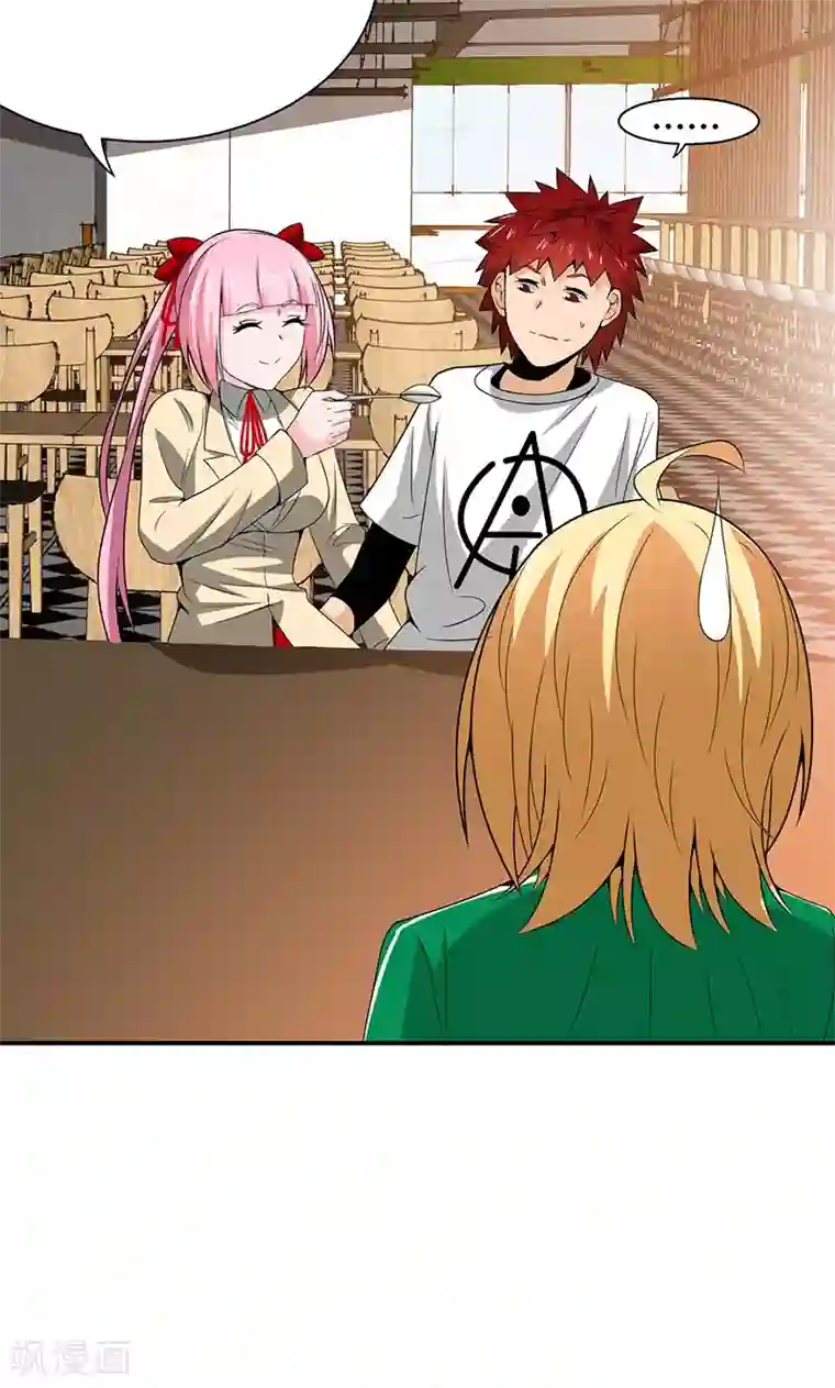 我到现代找后宫第19话