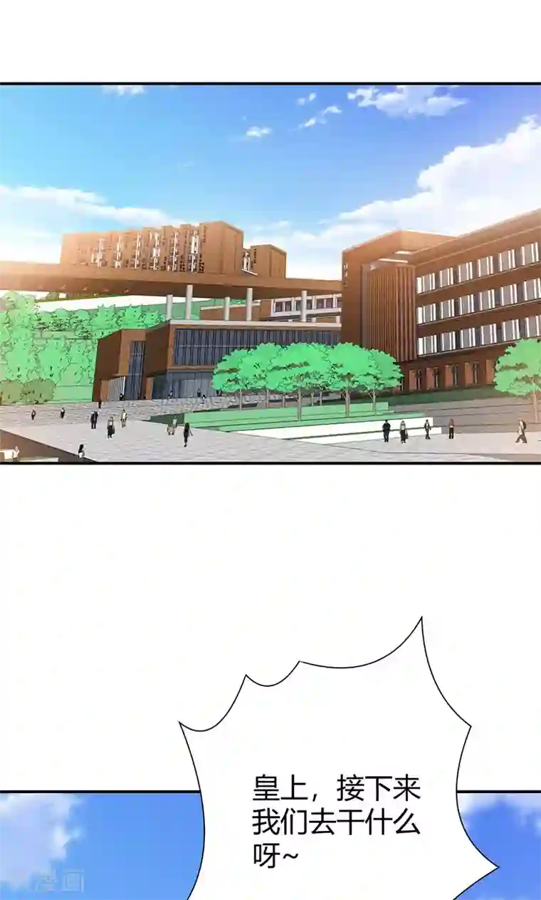 我到现代找后宫第19话