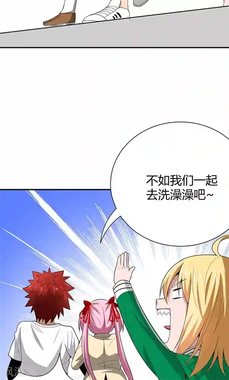 我到现代找后宫第19话