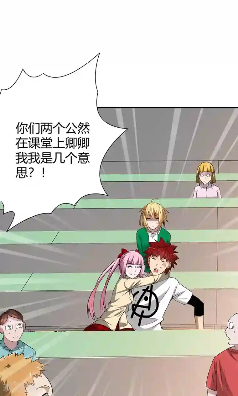 我到现代找后宫第19话