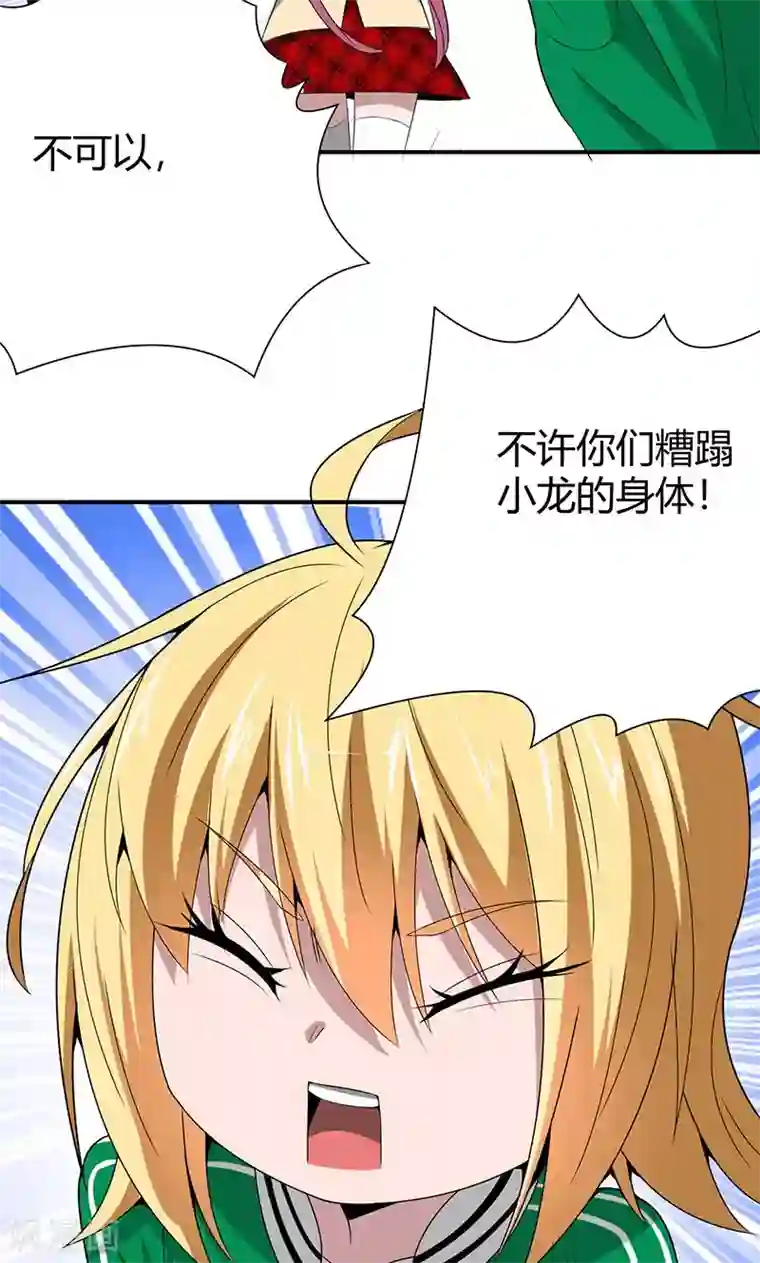 我到现代找后宫第19话