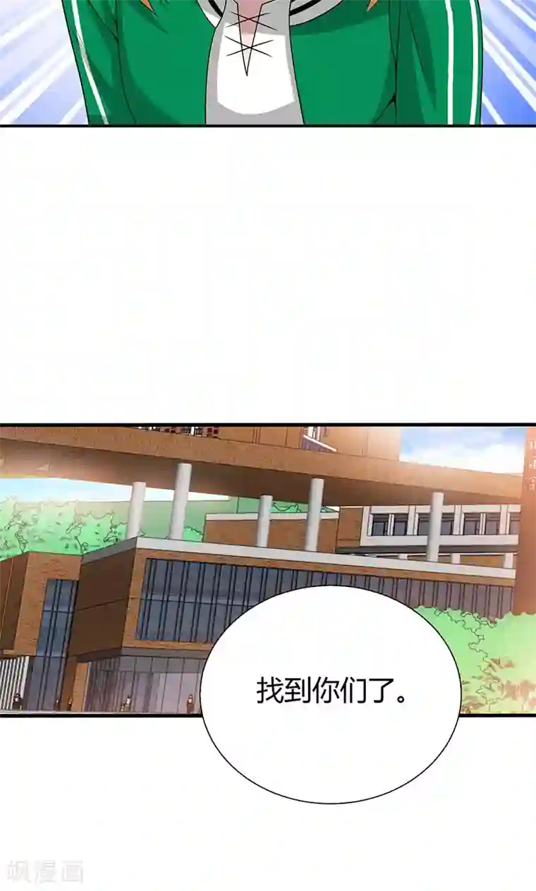 我到现代找后宫第19话