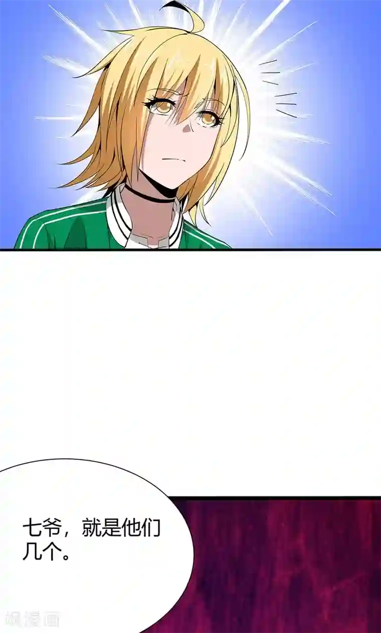 我到现代找后宫第19话