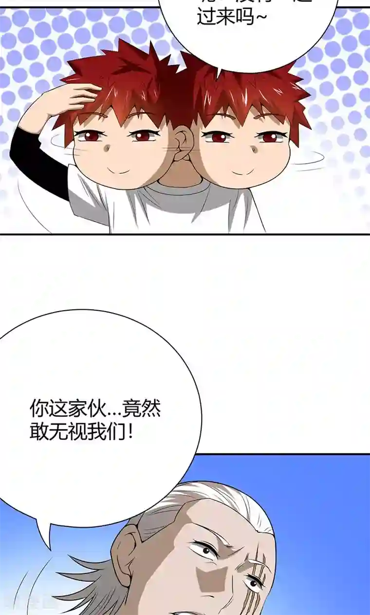 我到现代找后宫第19话