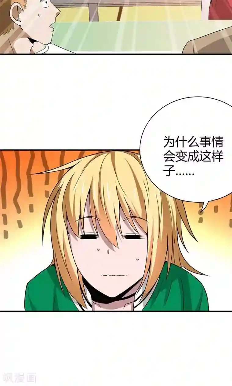 我到现代找后宫第19话