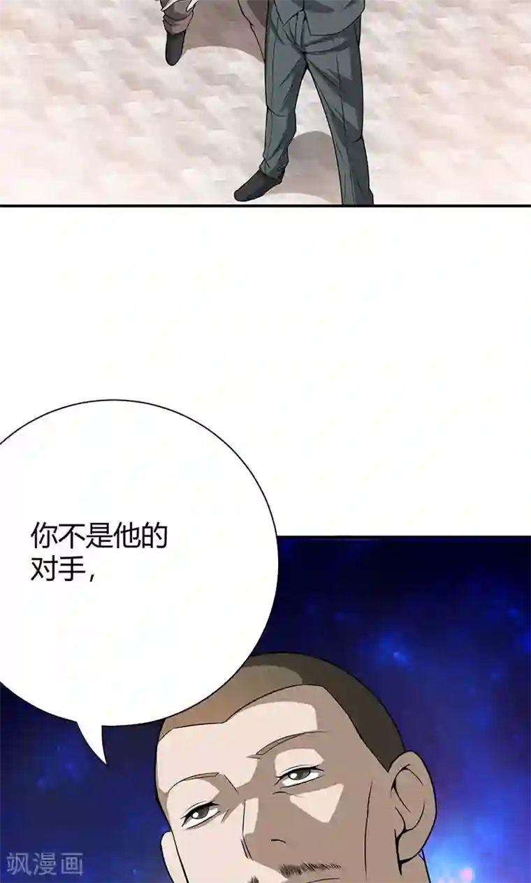 我到现代找后宫第19话