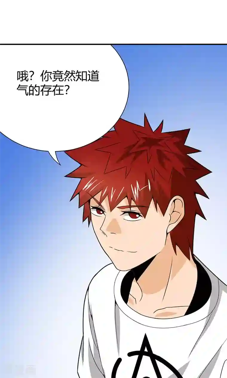 我到现代找后宫第19话