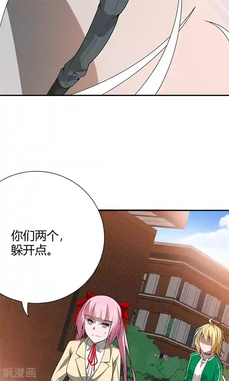 我到现代找后宫第19话