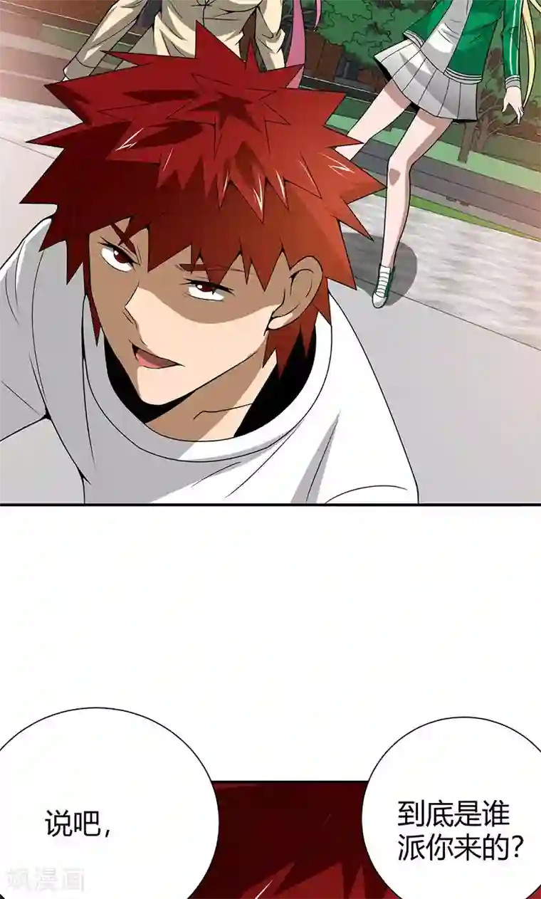 我到现代找后宫第19话