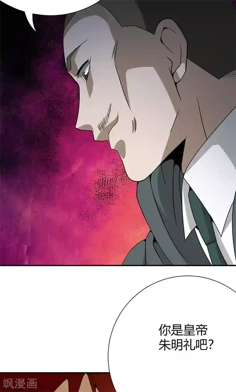 我到现代找后宫第19话