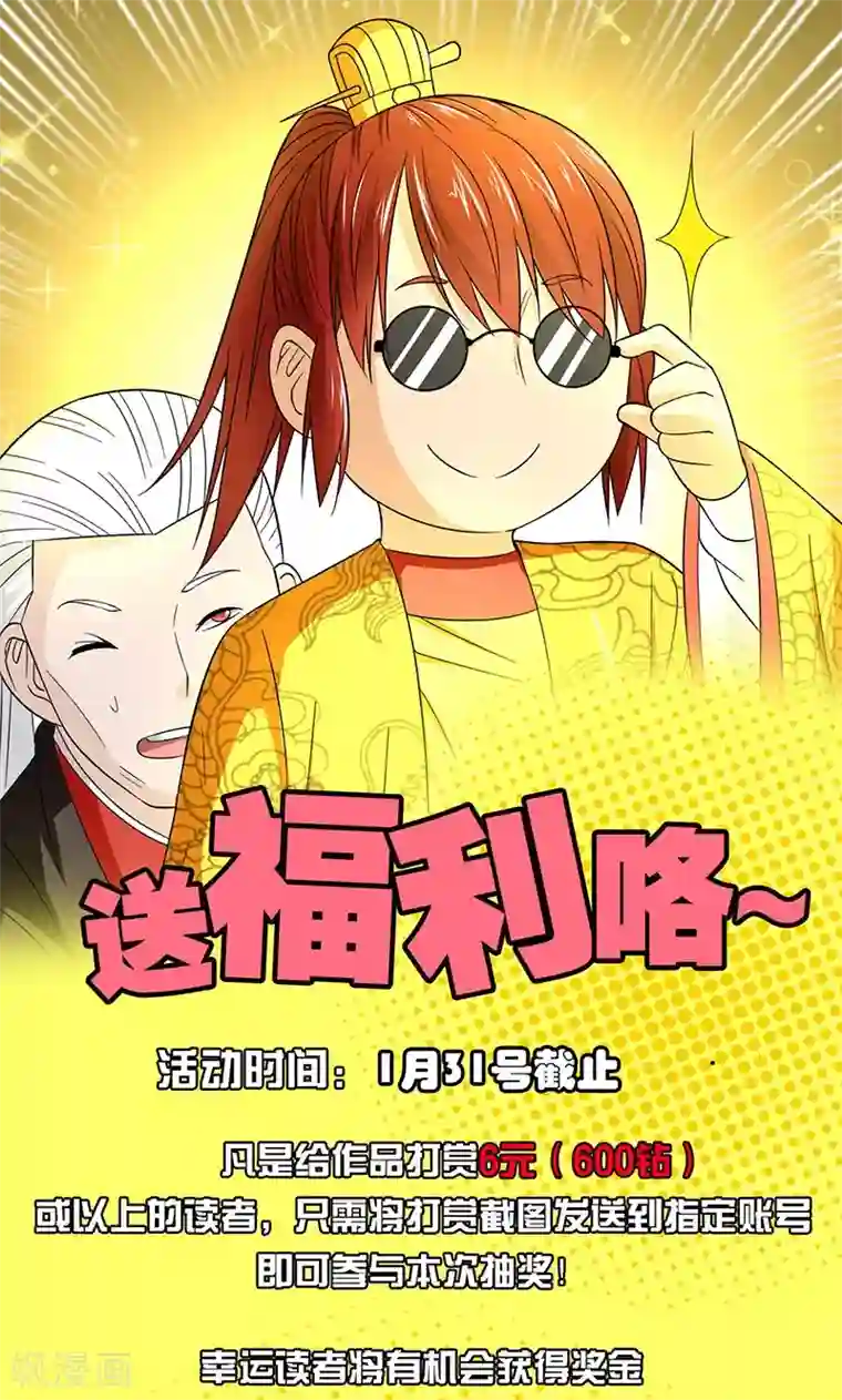 我到现代找后宫第19话