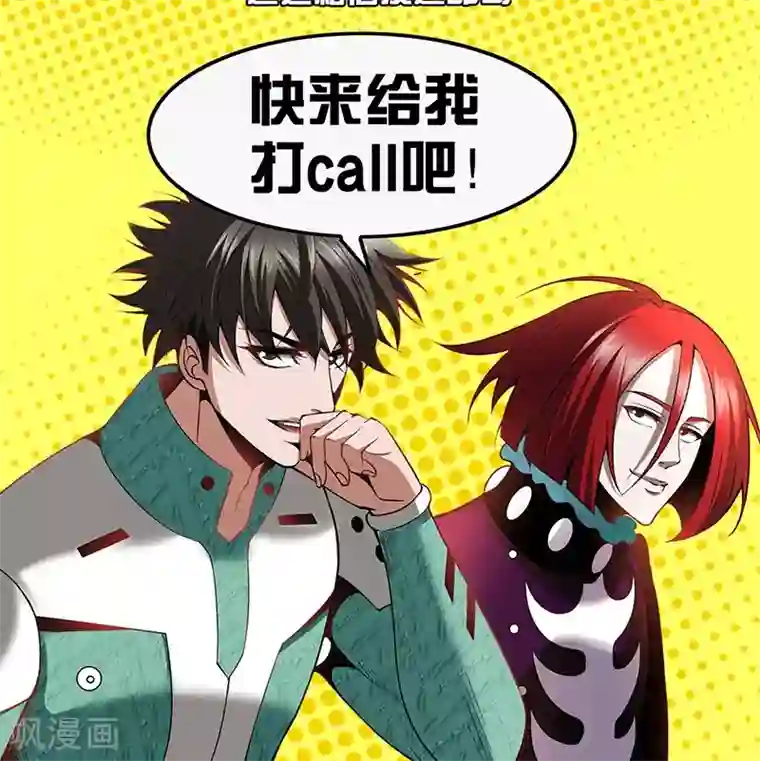 我到现代找后宫第19话